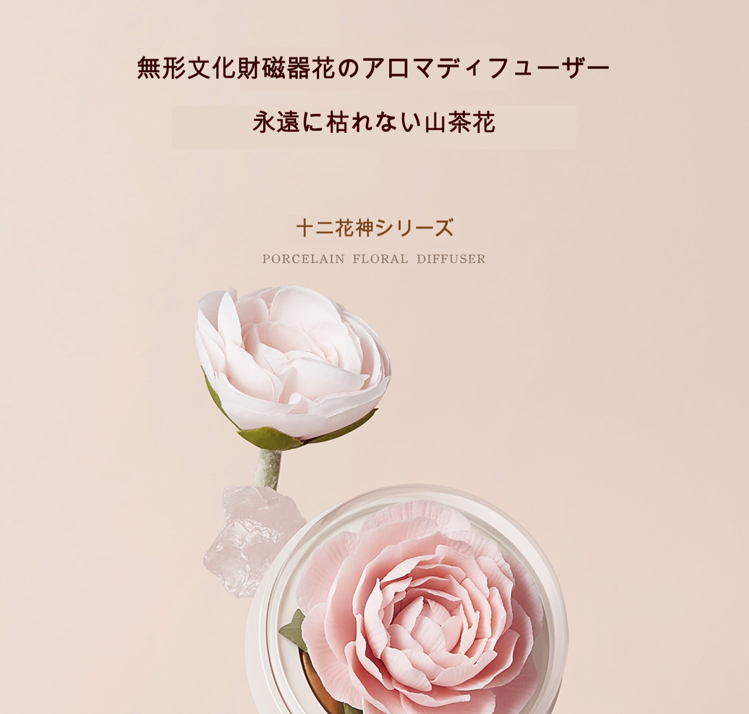 山茶 陶磁器の花香炉