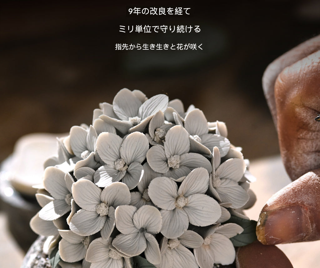 紫陽花 陶磁器の花香炉