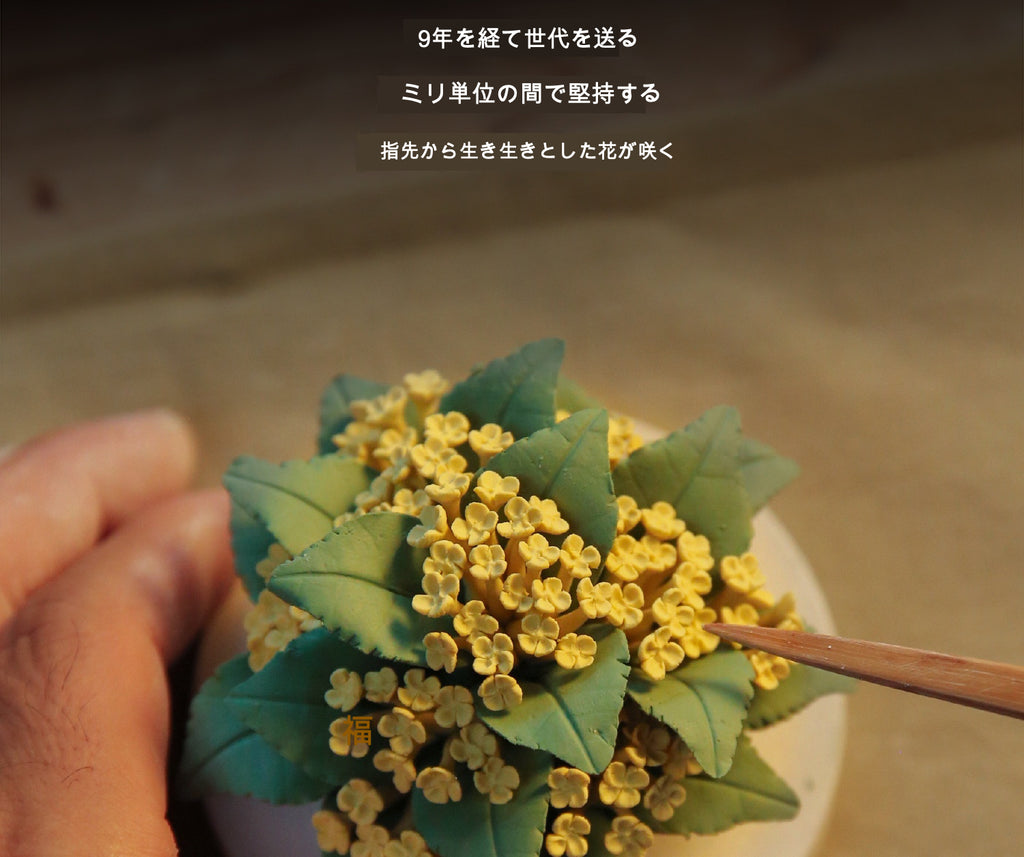 金桂 陶磁器の花香炉