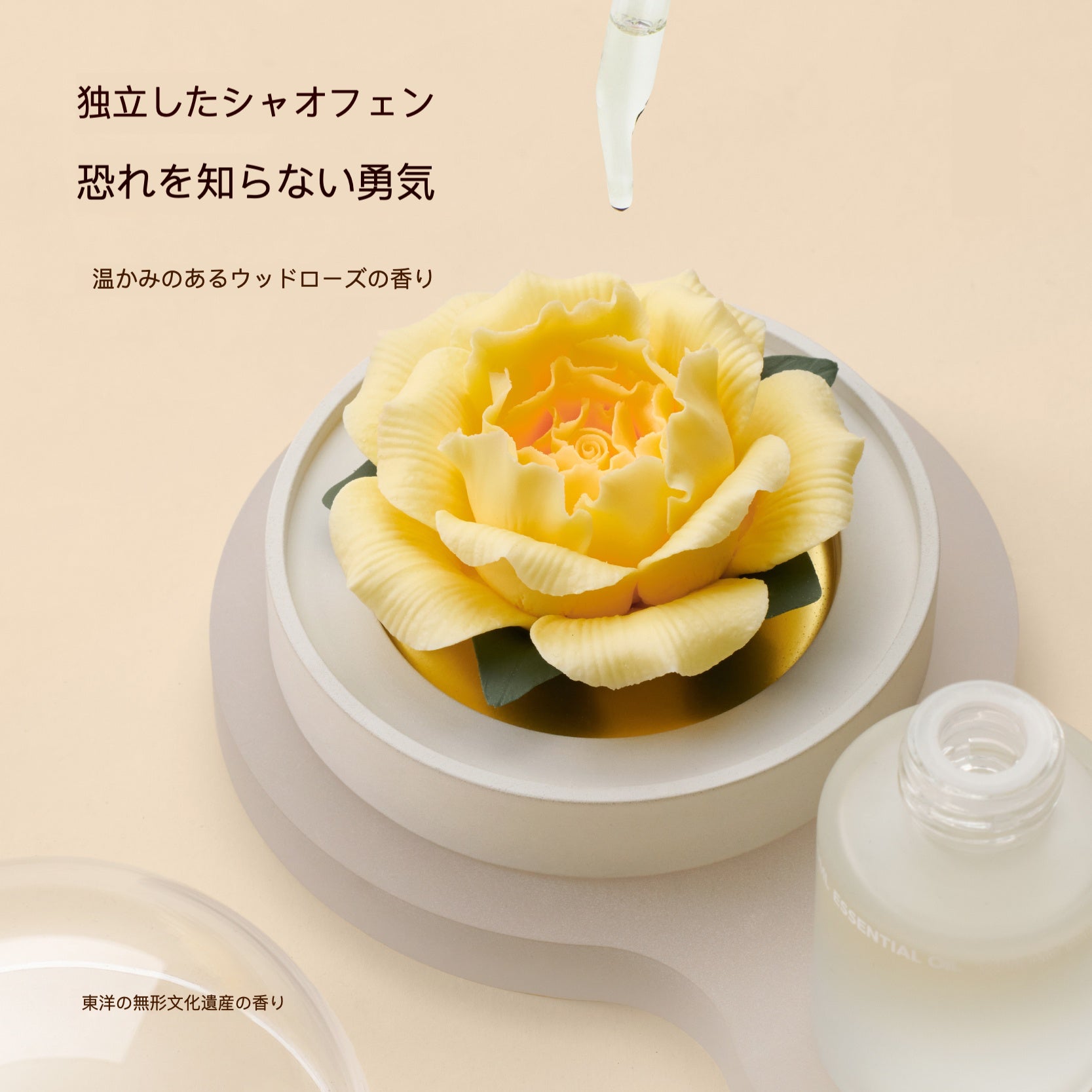 黄バラ 陶磁器の花香炉