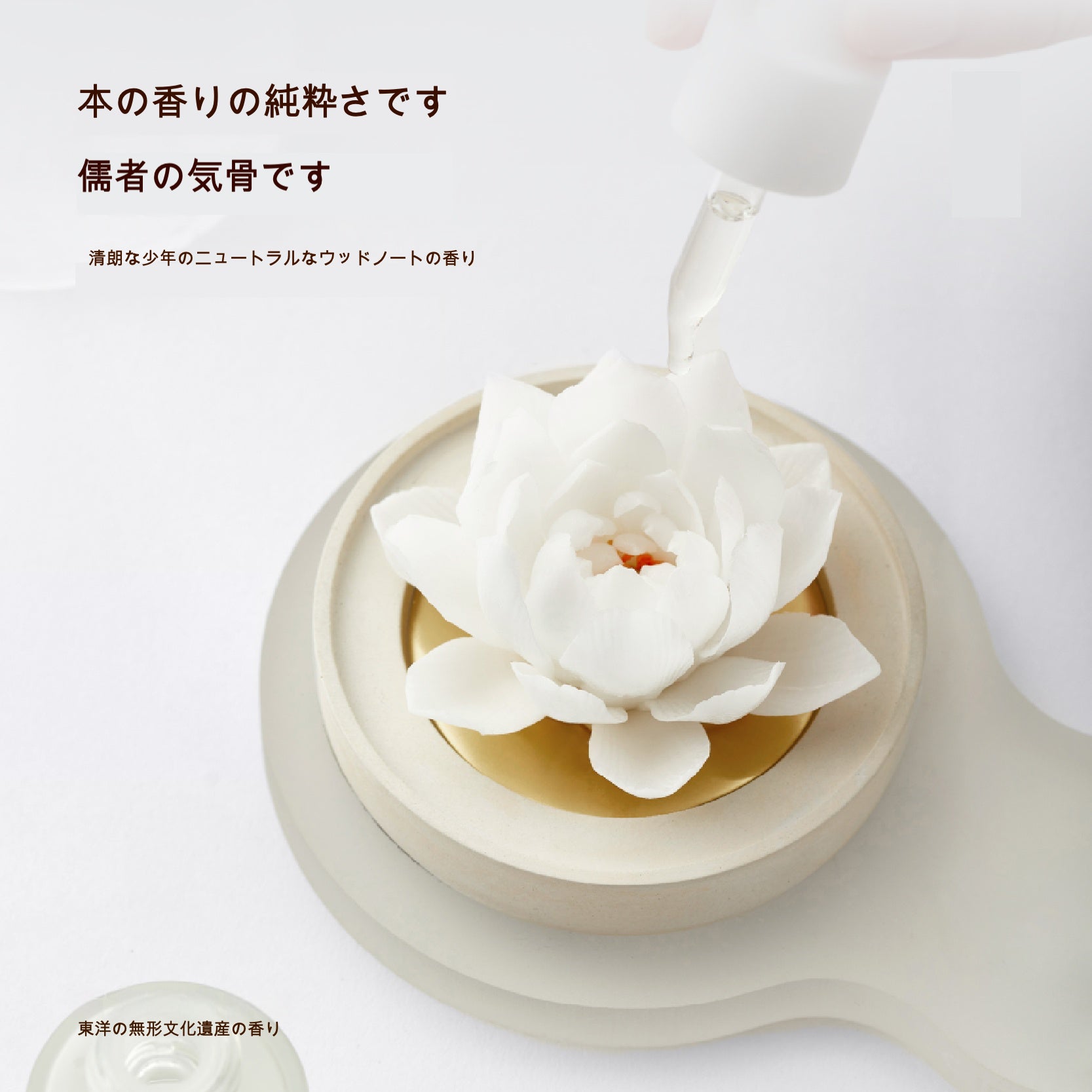 風荷 陶磁器の花香炉