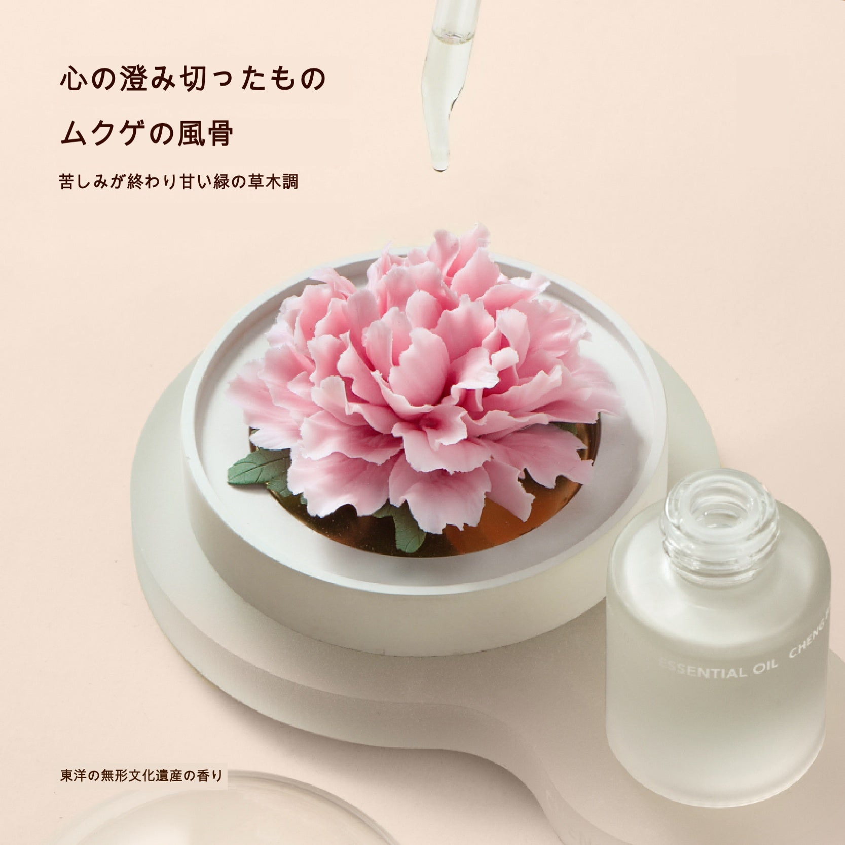 芙蓉 陶磁器の花香炉