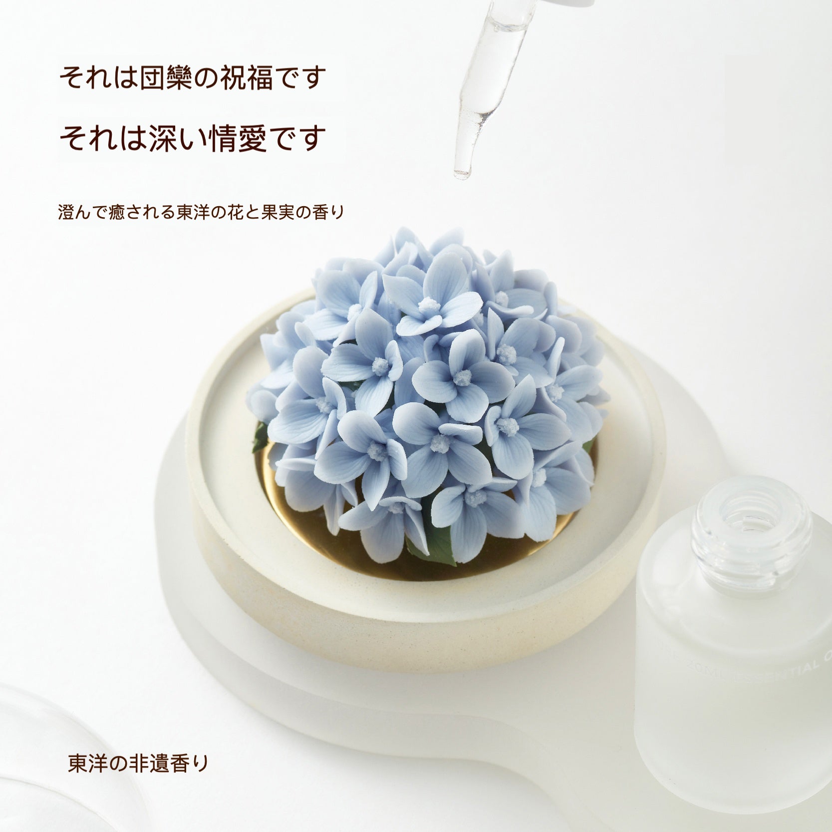 紫陽花 陶磁器の花香炉