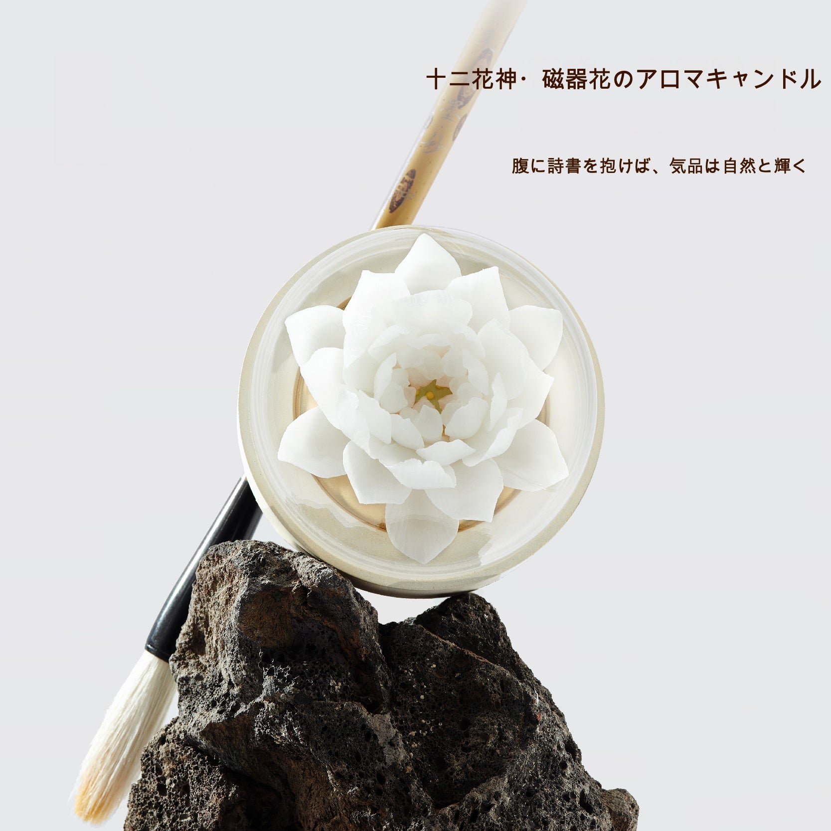 風荷 陶磁器の花香炉