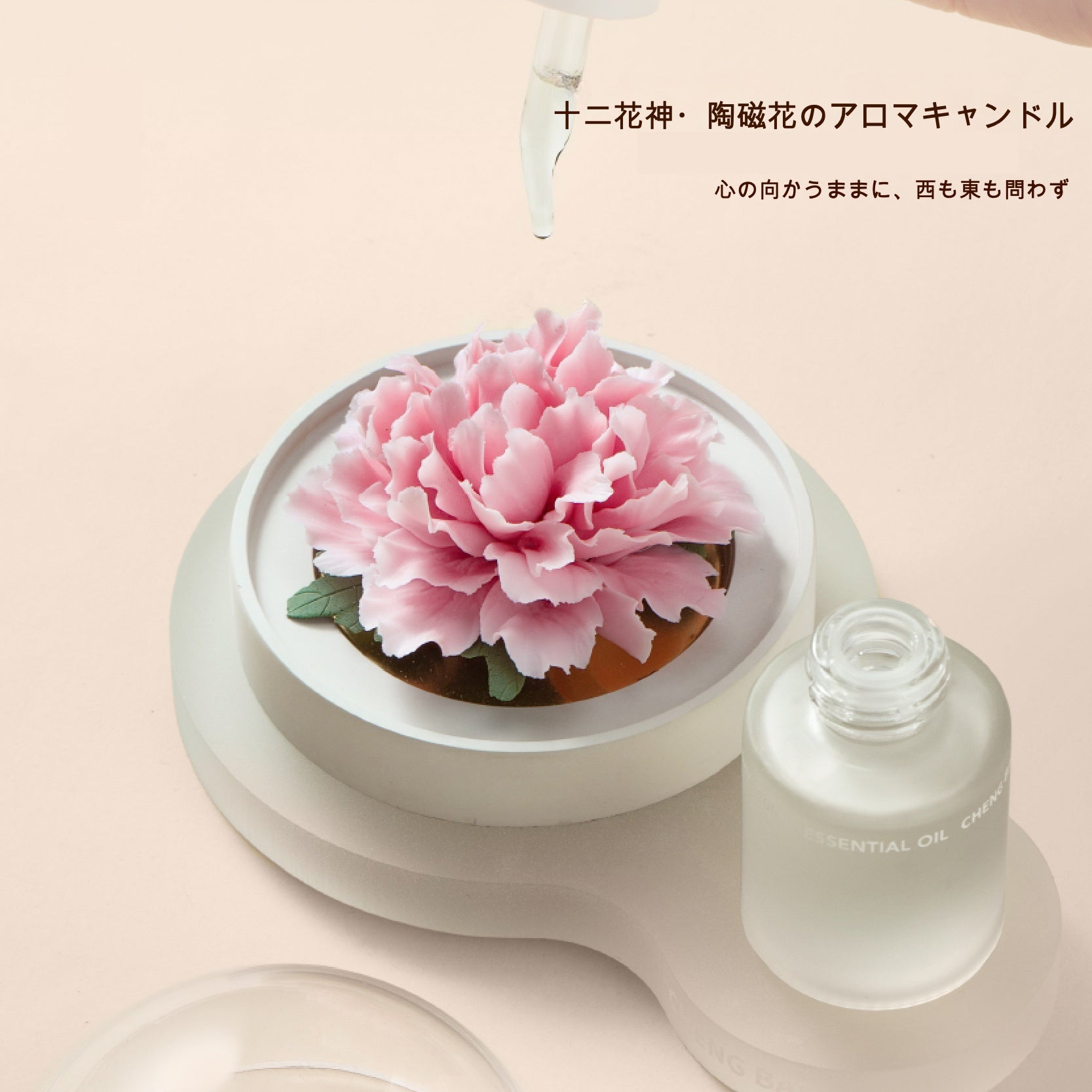 芙蓉 陶磁器の花香炉