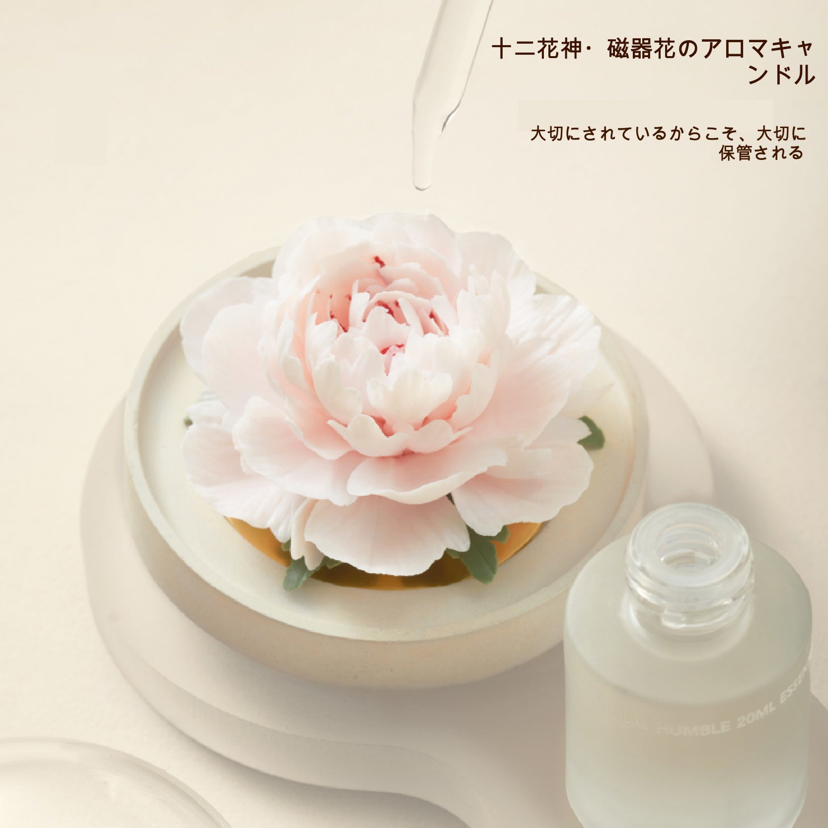芍薬 陶磁器の花香炉