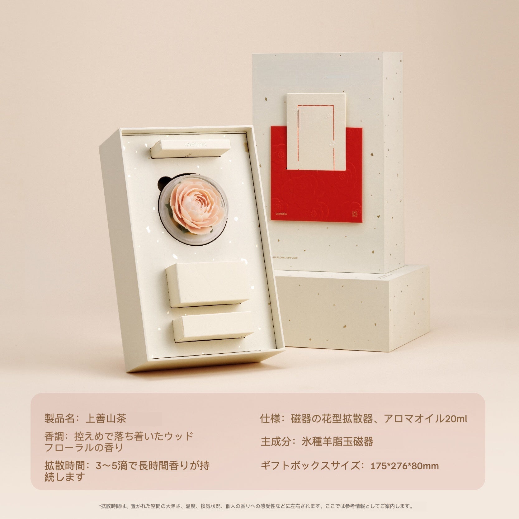 山茶 陶磁器の花香炉