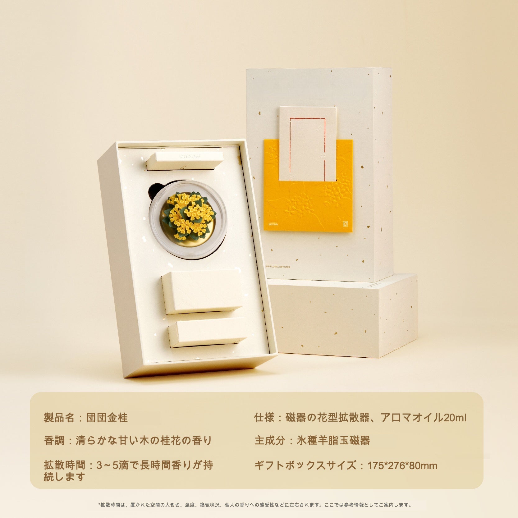 金桂 陶磁器の花香炉