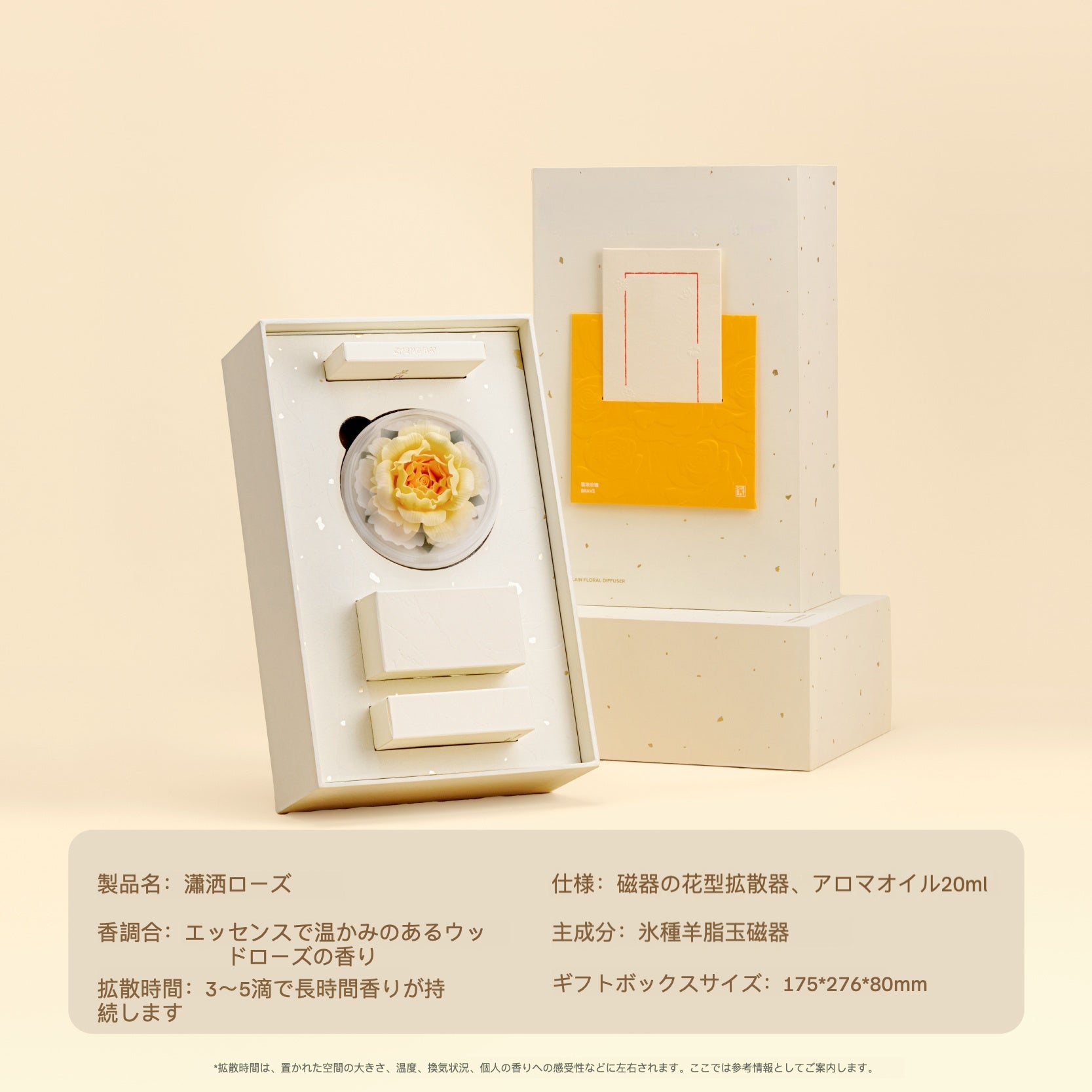 黄バラ 陶磁器の花香炉