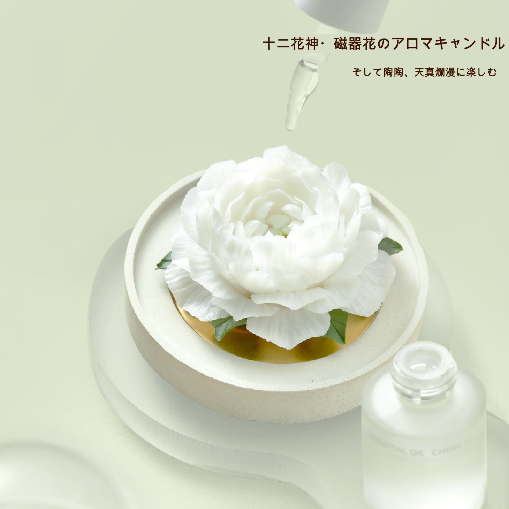 ジャスミン 陶磁器の花香炉