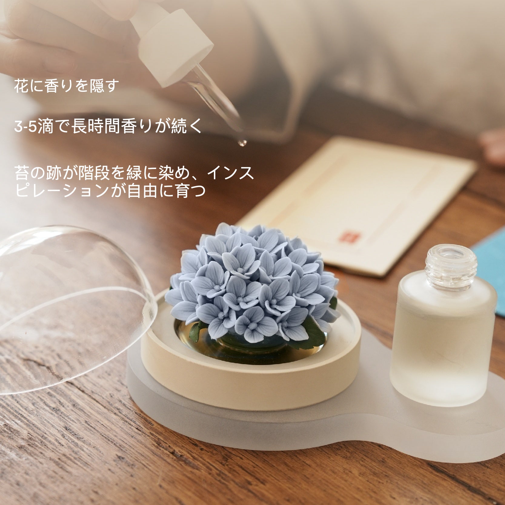 紫陽花 陶磁器の花香炉