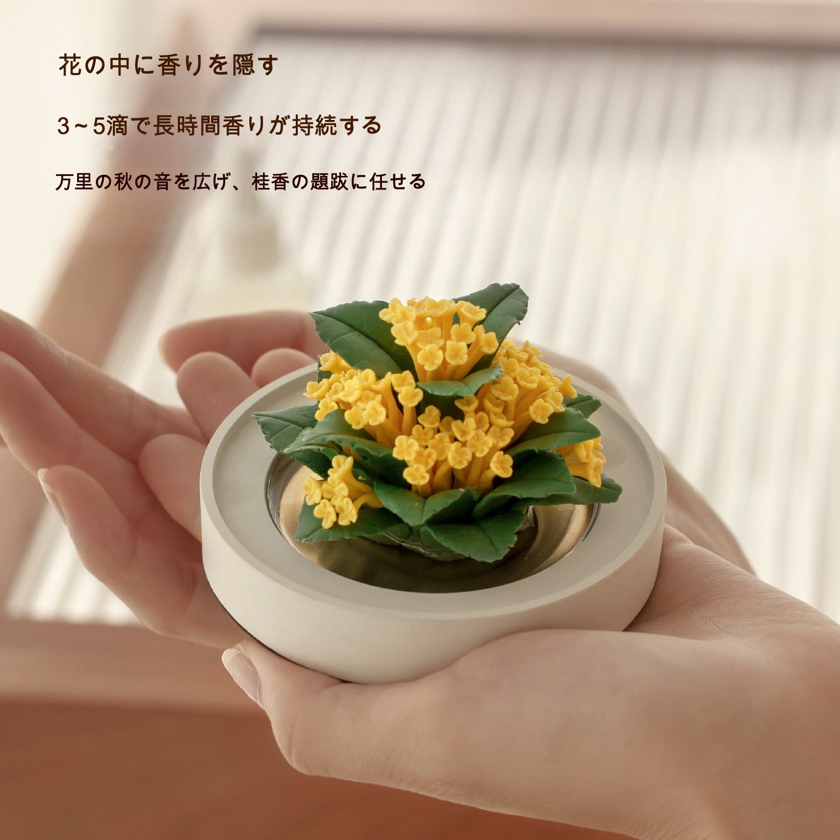 金桂 陶磁器の花香炉
