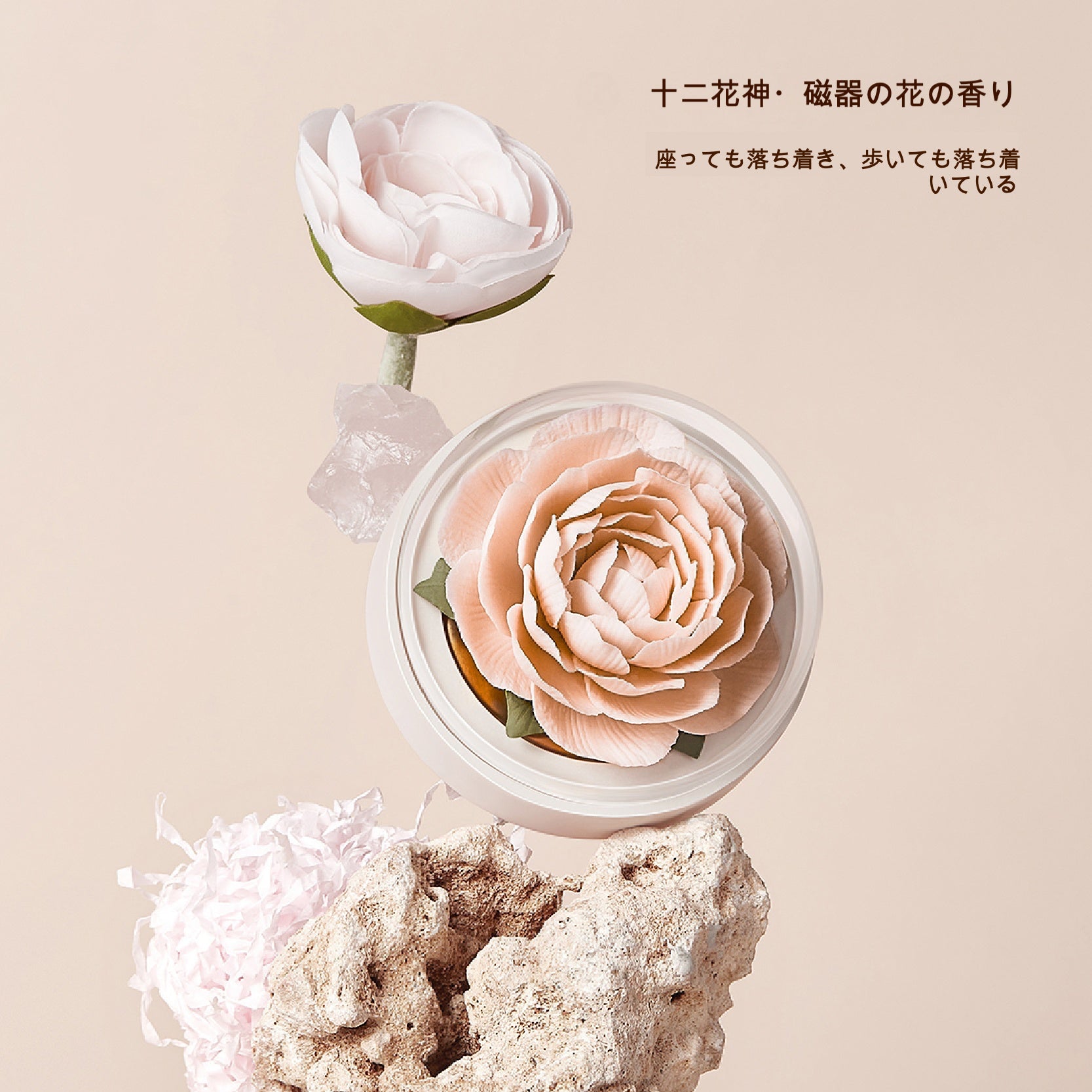 山茶 陶磁器の花香炉