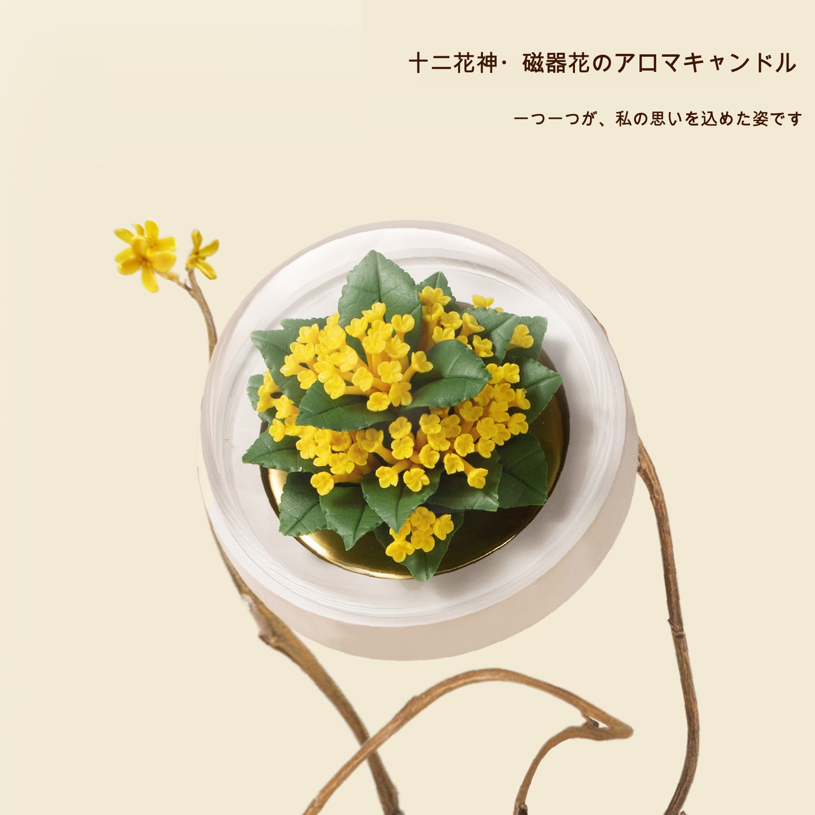 金桂 陶磁器の花香炉