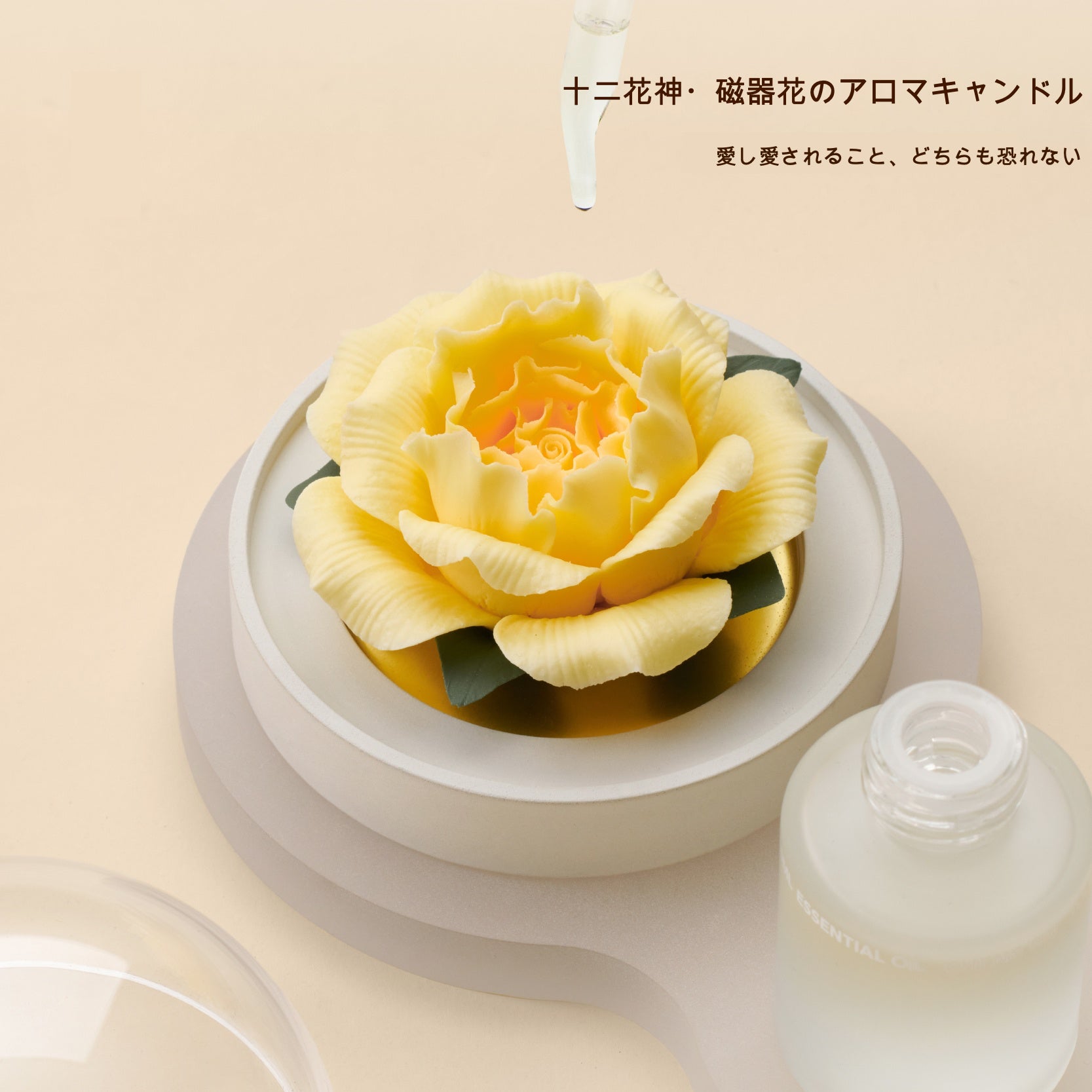 黄バラ 陶磁器の花香炉