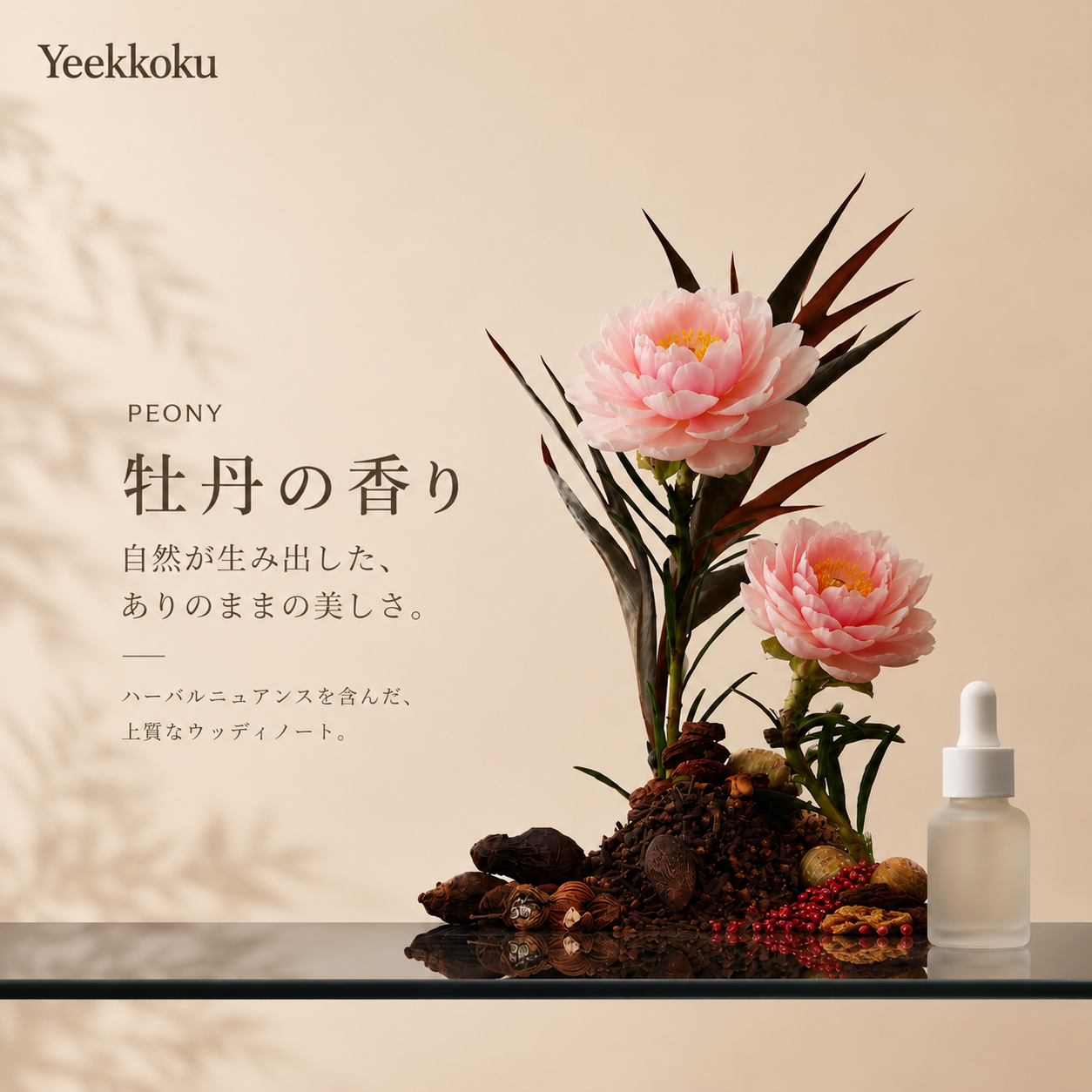 十二花神・陶磁の花〈牡丹〉