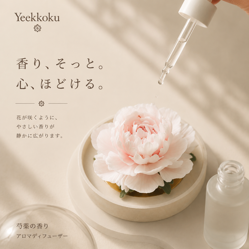 十二花神・陶磁の花〈芍薬〉