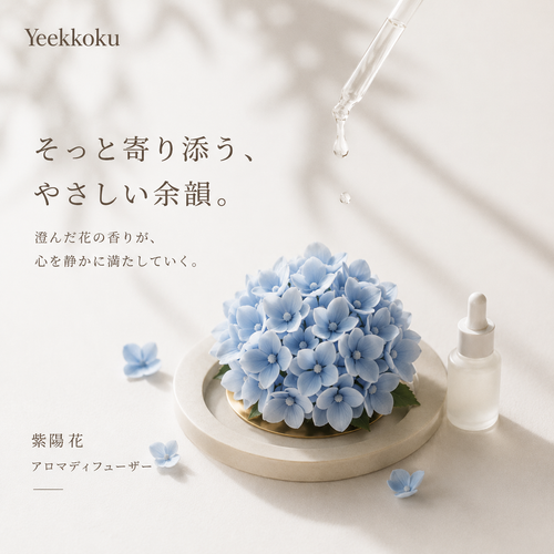 十二花神・陶磁の花〈アジサイ〉