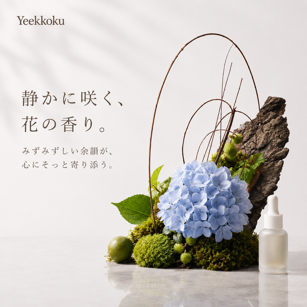 十二花神・陶磁の花〈アジサイ〉