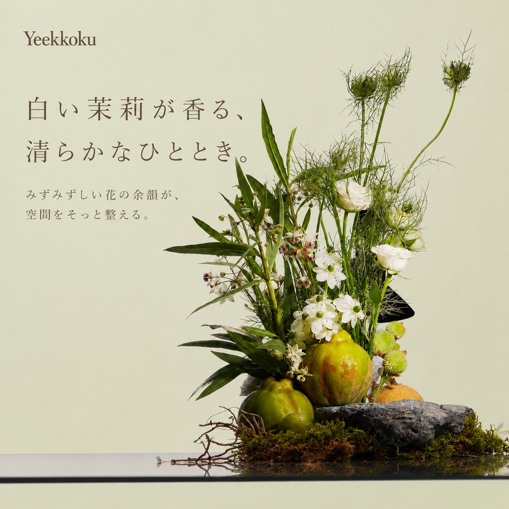 十二花神・陶磁の花〈ジャスミン〉