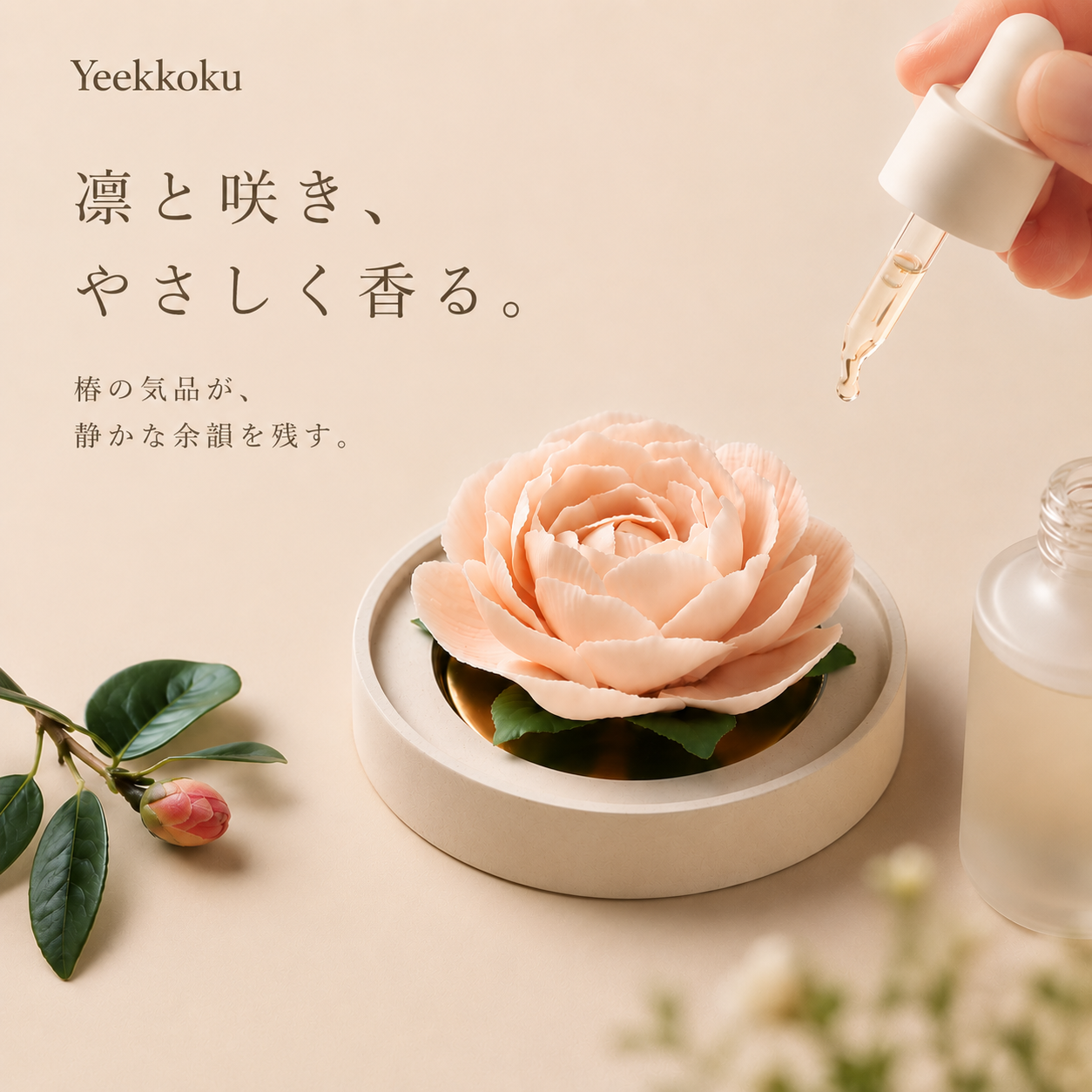 十二花神・陶磁の花〈椿〉