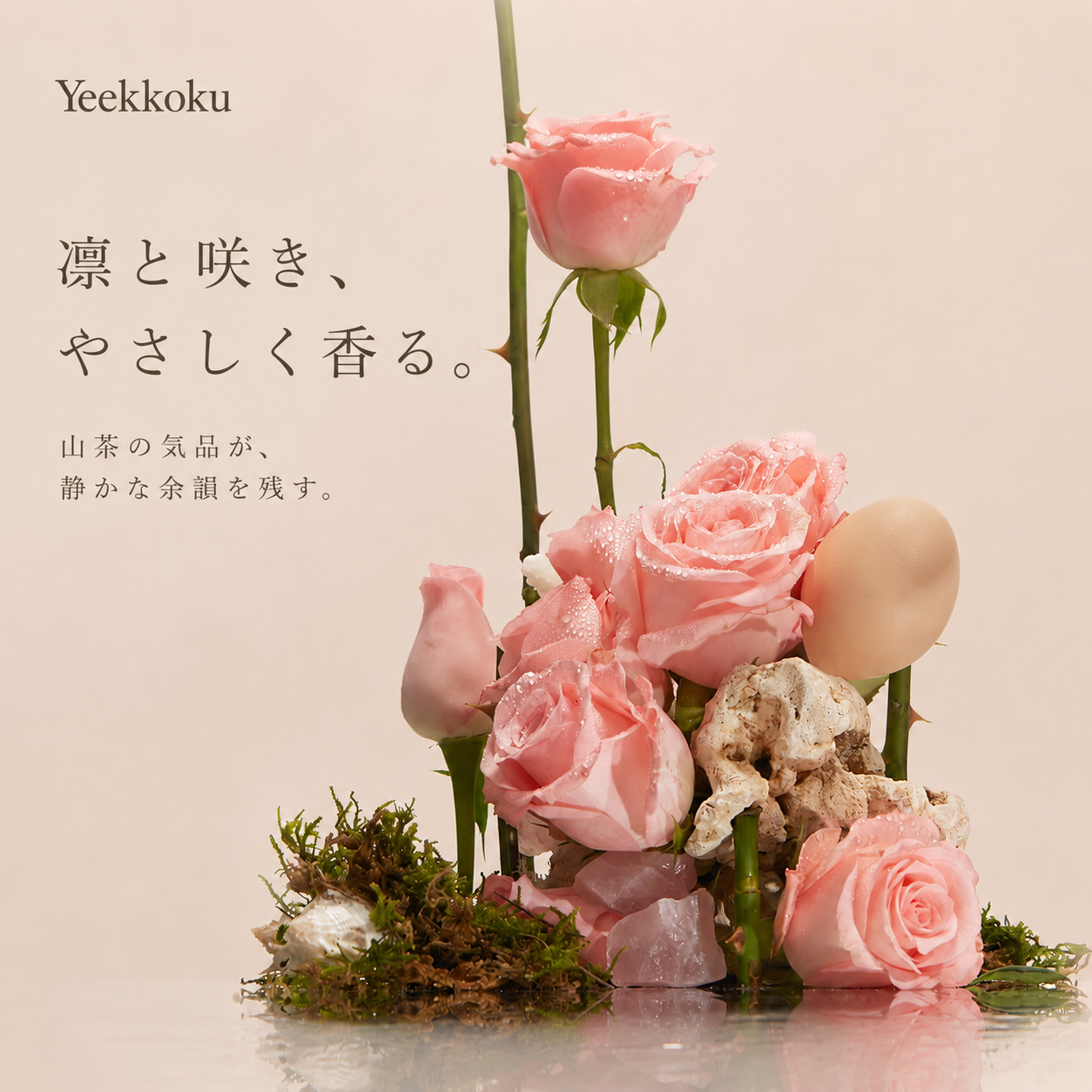 十二花神・陶磁の花〈椿〉