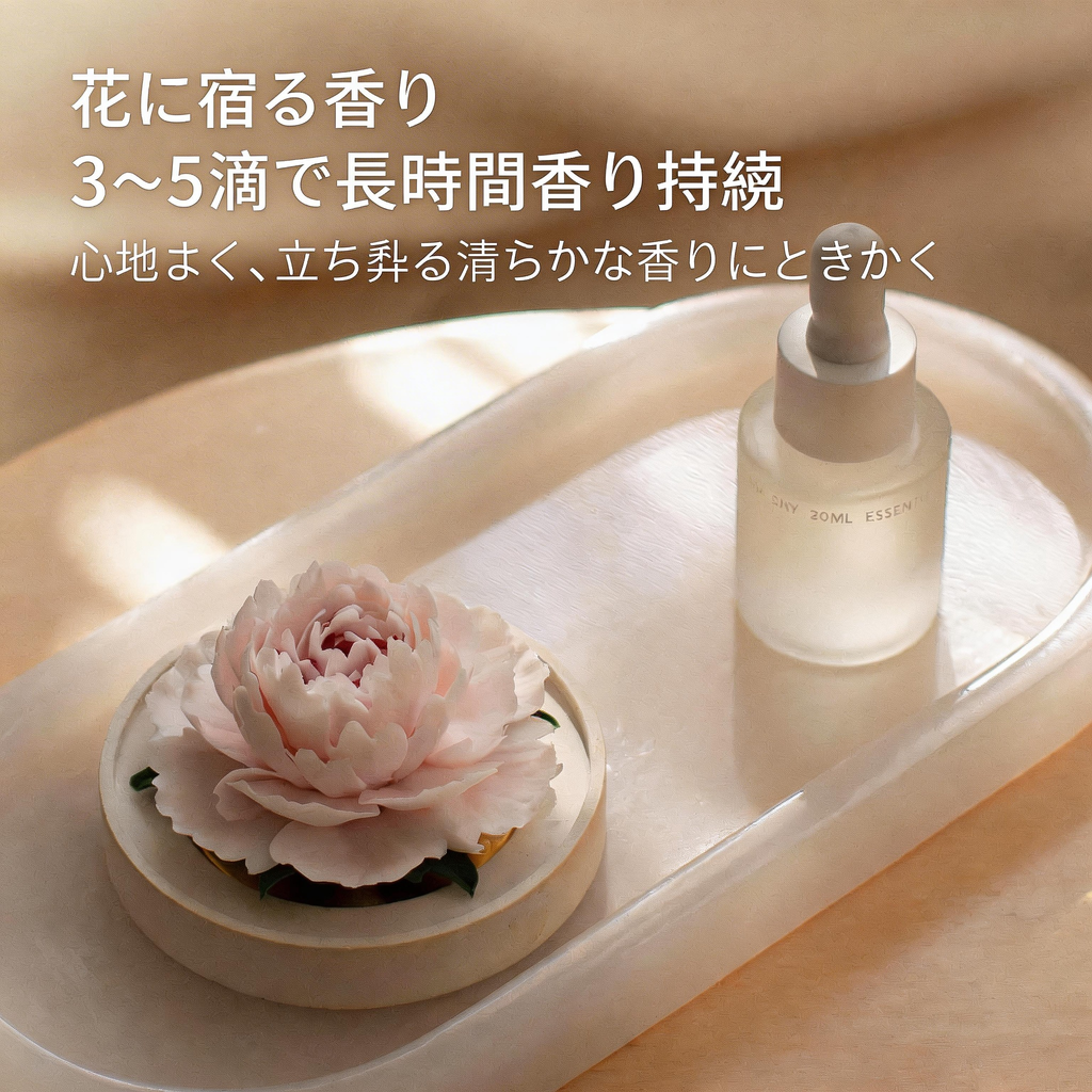 芍薬 陶磁器の花香炉