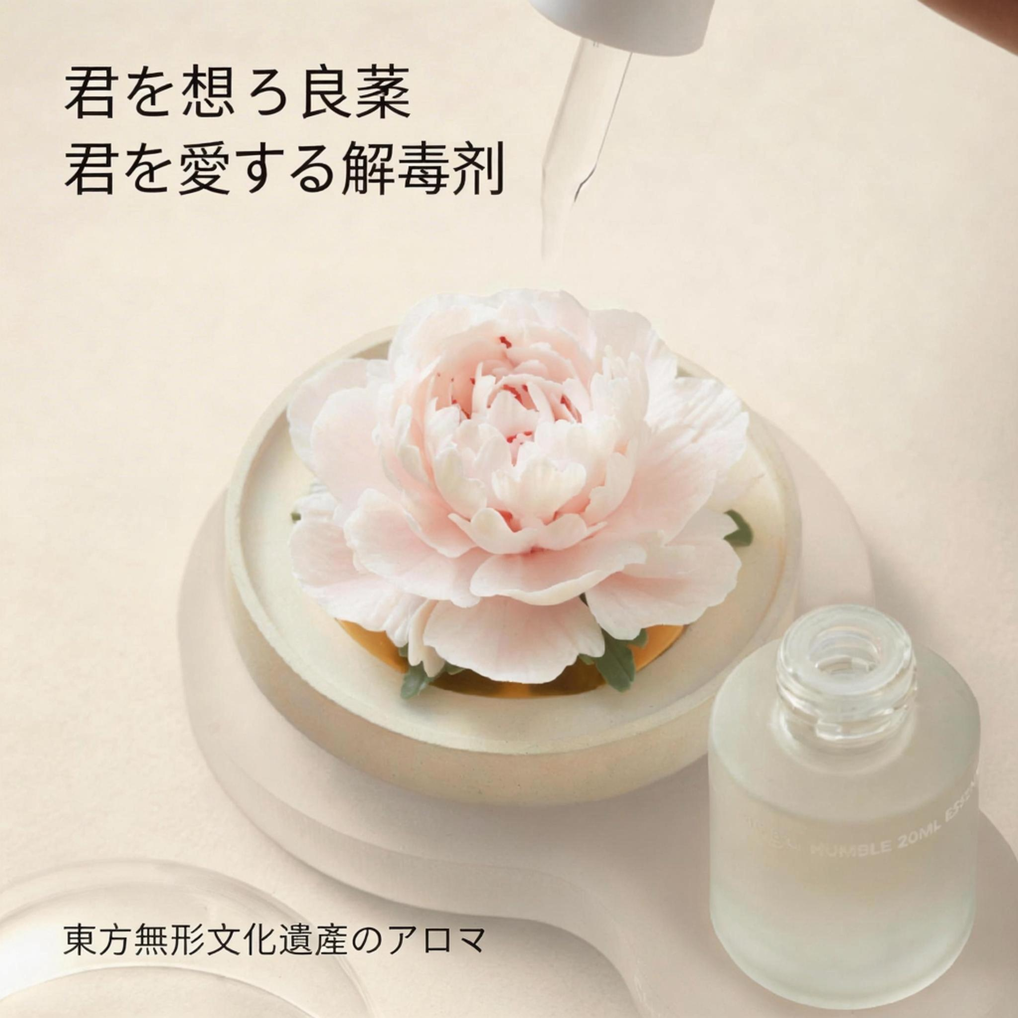 芍薬 陶磁器の花香炉