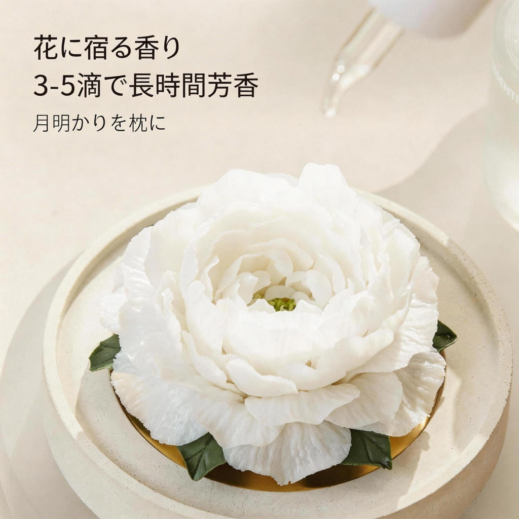 ジャスミン 陶磁器の花香炉
