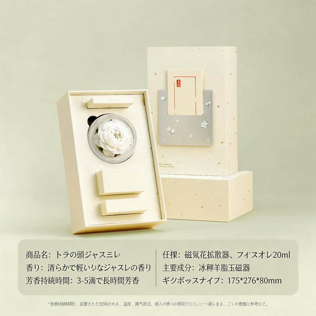 ジャスミン 陶磁器の花香炉