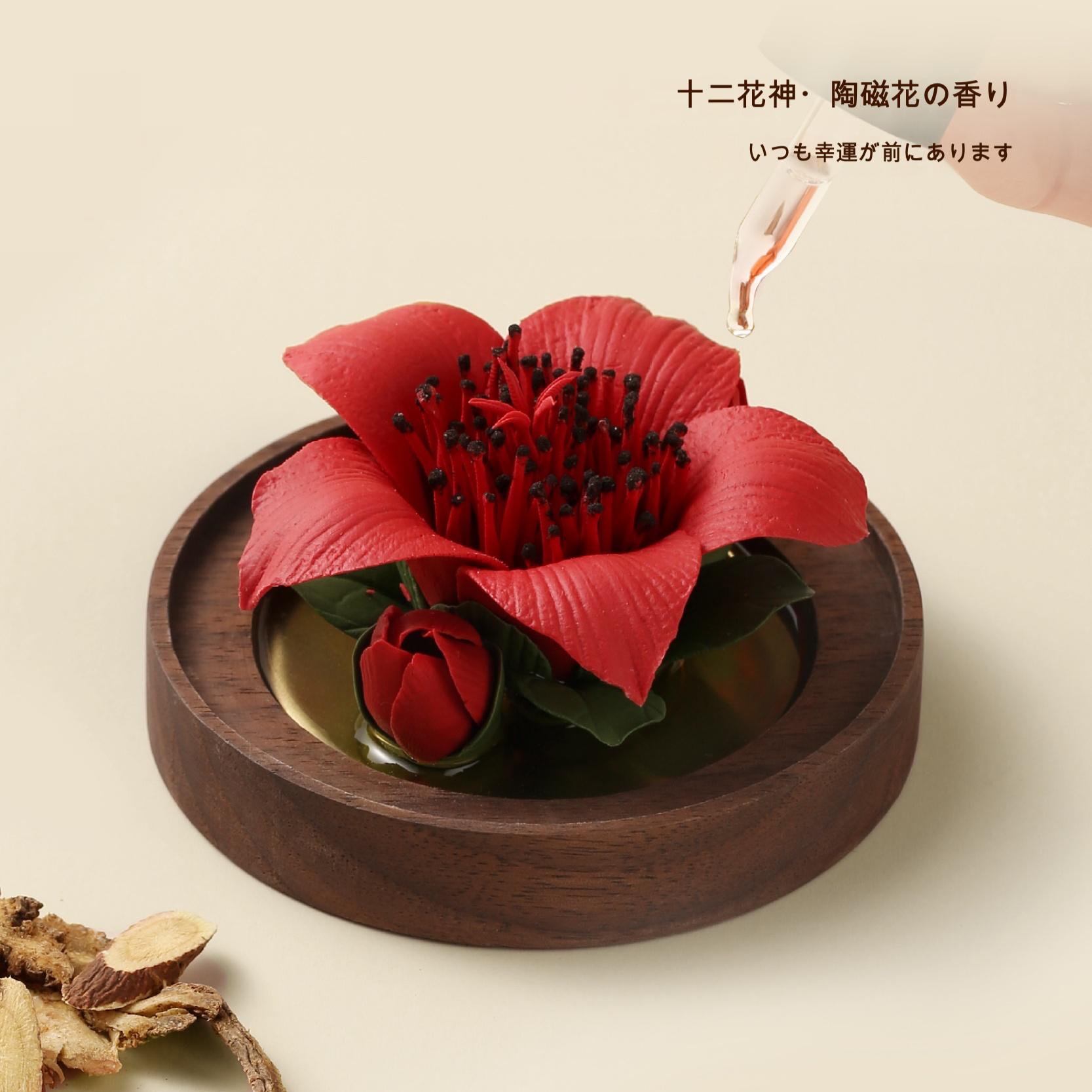 木棉 陶磁器の花 香炉